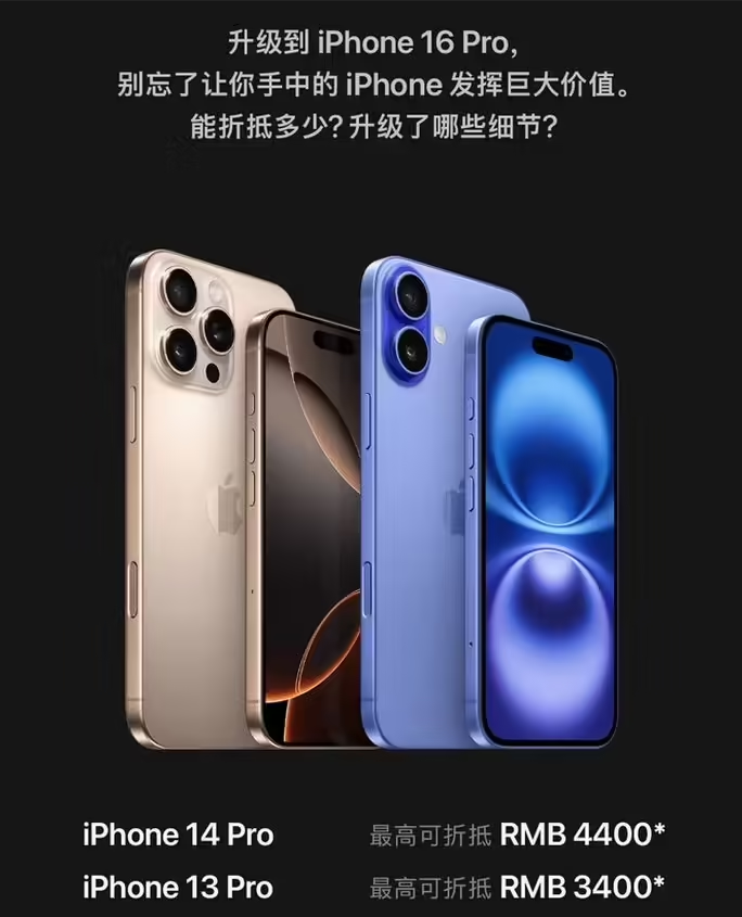 莱州苹果16维修分享苹果喊话用户入手iPhone 16 Pro 机型 