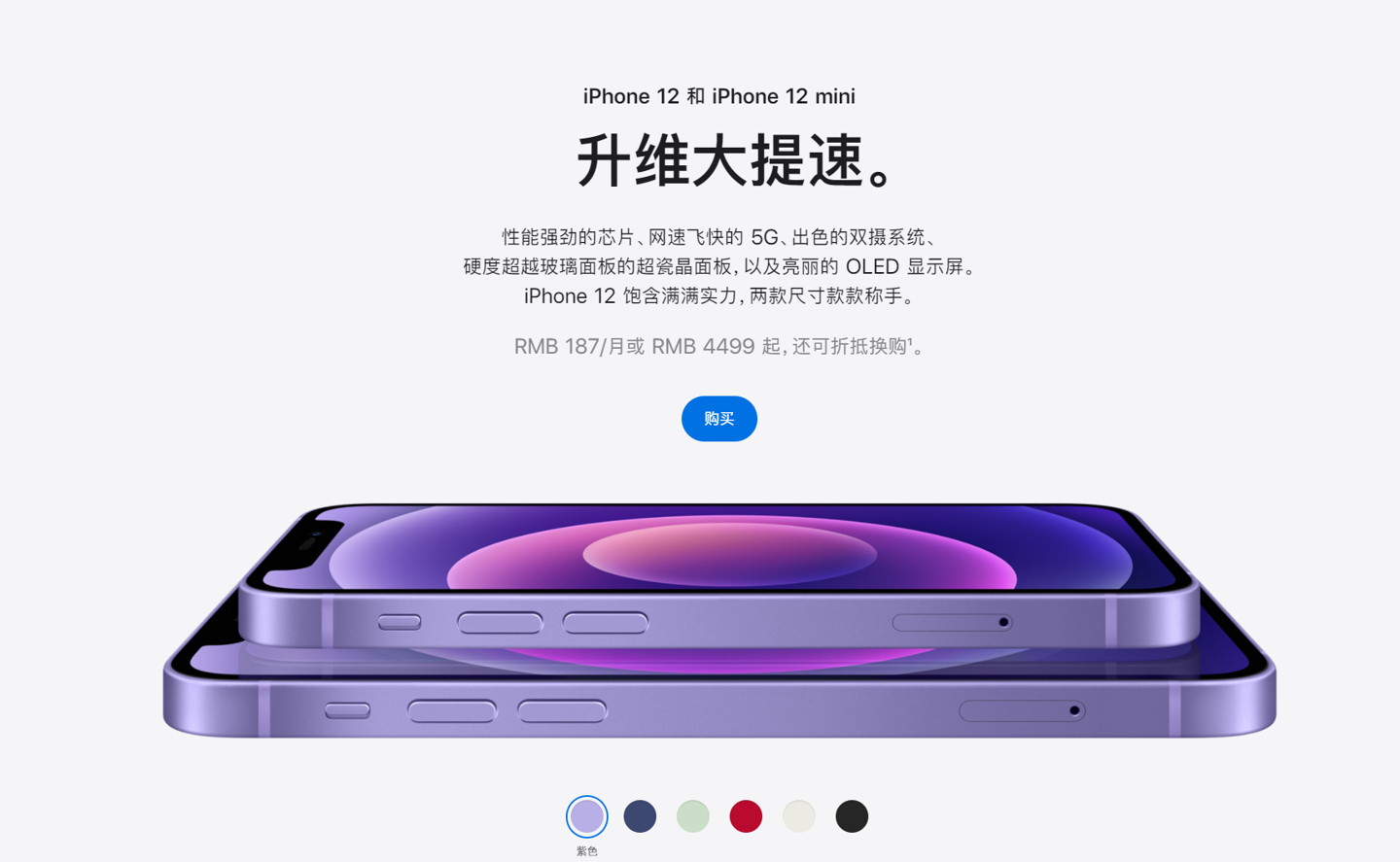 莱州苹果手机维修分享 iPhone 12 系列价格降了多少 