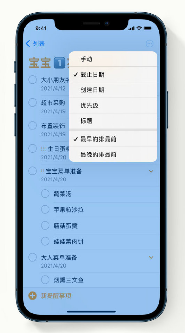 莱州苹果手机维修分享iPhone 12 小技巧 