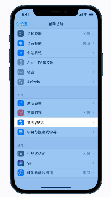 莱州苹果手机维修分享iPhone 12 小技巧 
