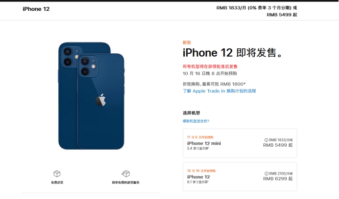 莱州苹果手机维修分享今年的iPhone12便宜吗 