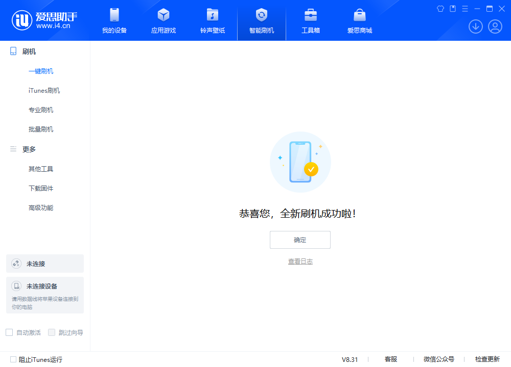 莱州苹果手机维修分享iOS 18.2RC2版升级_iOS 18.2RC2版一键刷机教程 