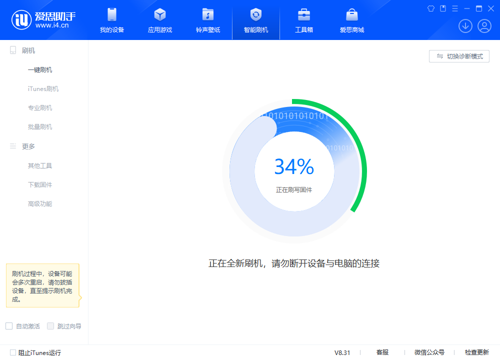 莱州苹果手机维修分享iOS 18.2RC版升级_iOS 18.2RC版一键刷机教程 