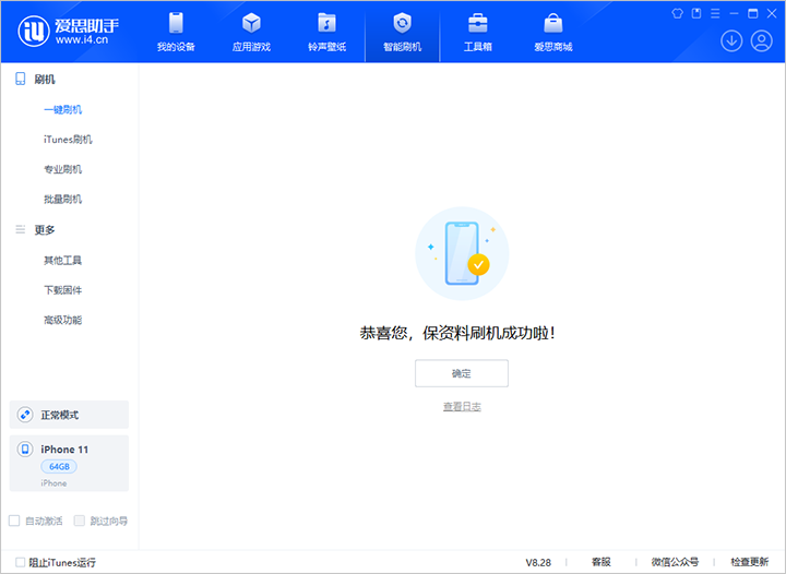 莱州苹果手机维修分享iOS 17.7 RC版升级_iOS 17.7 RC版一键刷机教程 