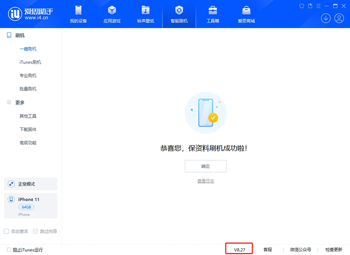 莱州苹果手机维修分享iOS 17.6.1正式版升级_iOS 17.6.1正式版一键刷机教程 