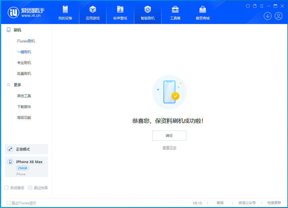莱州苹果手机维修分享iOS 17.5测试版升级_iOS 17.5测试版一键刷机教程 