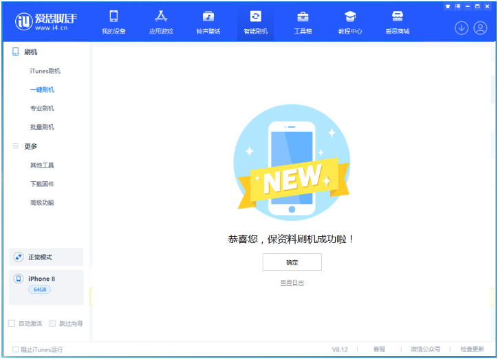 莱州苹果手机维修分享iOS 16.7.3RC版升级_iOS 16.7.3 RC版一键刷机教程 