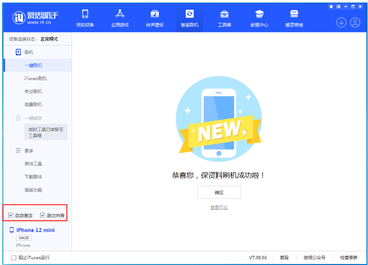 莱州苹果手机维修分享iOS 17.2 RC版升级_iOS 17.2 RC版一键刷机教程 