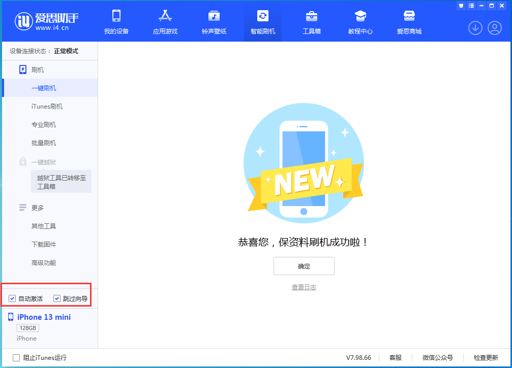 莱州苹果手机维修分享iOS 16 正式版升级_iOS iOS 16 正式版一键刷机教程 