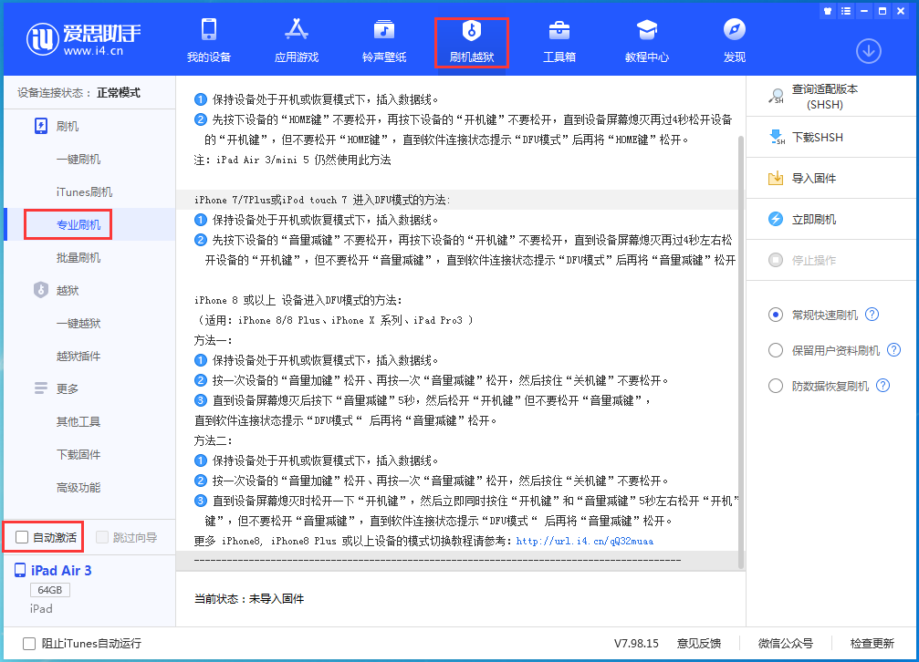 莱州苹果手机维修分享iOS 14.4 RC版_iOS 14.4 RC版一键刷机教程 