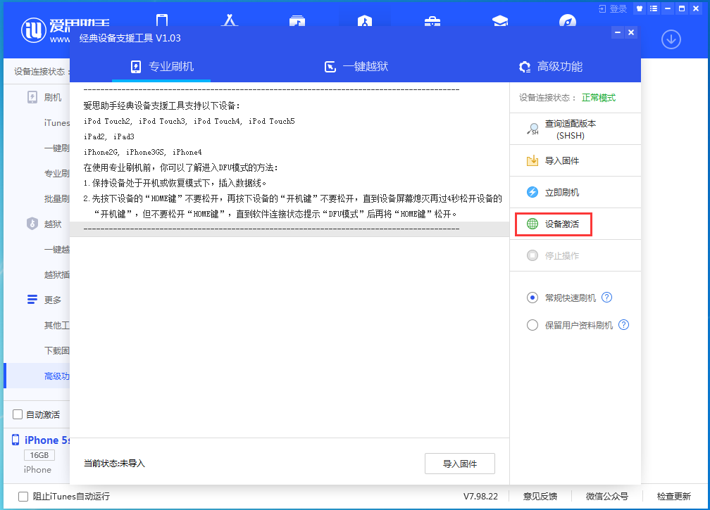 莱州苹果手机维修分享iOS 12.4.9正式版_iOS 12.4.9 正式版一键刷机教程 